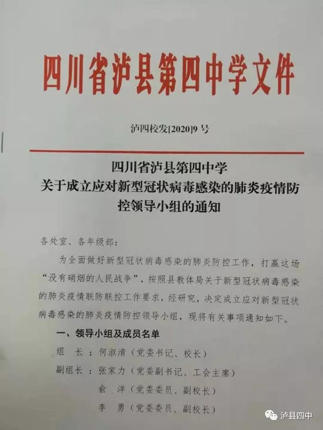 抗“疫”使命，瀘州市評協(xié)在行動(圖2)