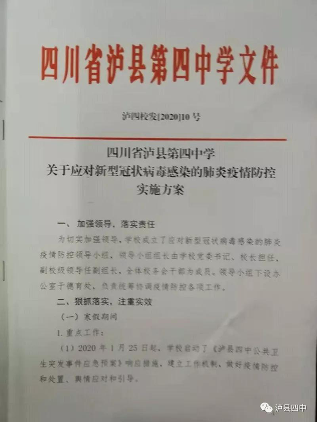抗“疫”使命，瀘州市評協(xié)在行動(圖3)