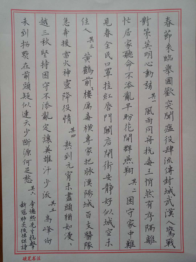 抗“疫”使命，瀘州市評協(xié)在行動(圖8)