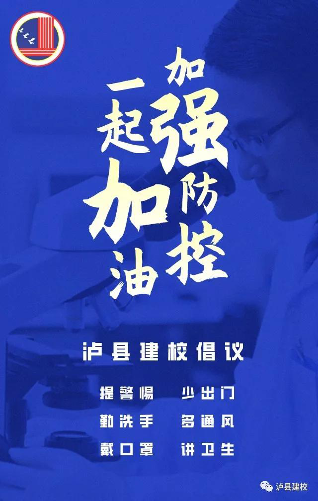 抗“疫”使命，瀘州市評(píng)協(xié)繼續(xù)在行動(dòng)(圖10)