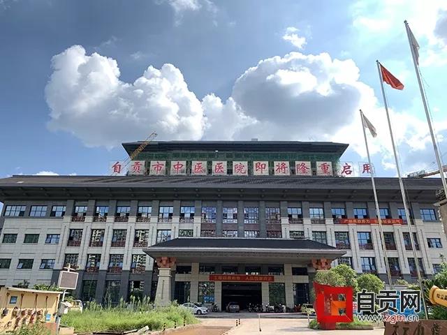 自貢：明確穩(wěn)增長(zhǎng)十大任務(wù) 研究適時(shí)重啟第26屆燈會(huì)(圖7)