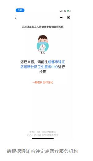 憑“碼”返崗就業(yè),瀘州人可以在微信城市服務(wù)用健康碼了!(圖3) 憑“碼”返崗就業(yè),瀘州人可以在微信城市服務(wù)用健康碼了!(圖3)