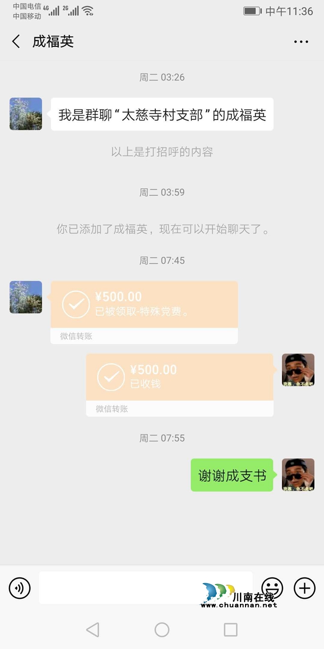 合江“福英支書”：44年村干部的最后一筆抗疫黨費(fèi)(圖2)