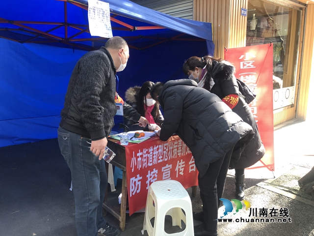 龍馬潭區(qū)小市街道：“三道防線”精準(zhǔn)管控散居樓棟(圖2)
