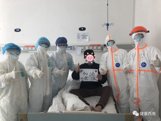【武漢捷報】西南醫(yī)大附院第二批援湖北醫(yī)療隊治愈2名高齡重癥患者(圖1)