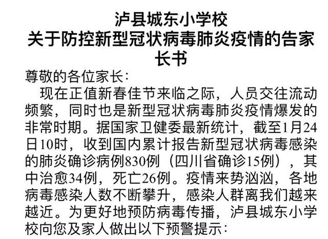 抗“疫”使命，瀘州市評協(xié)繼續(xù)在行動(圖5)