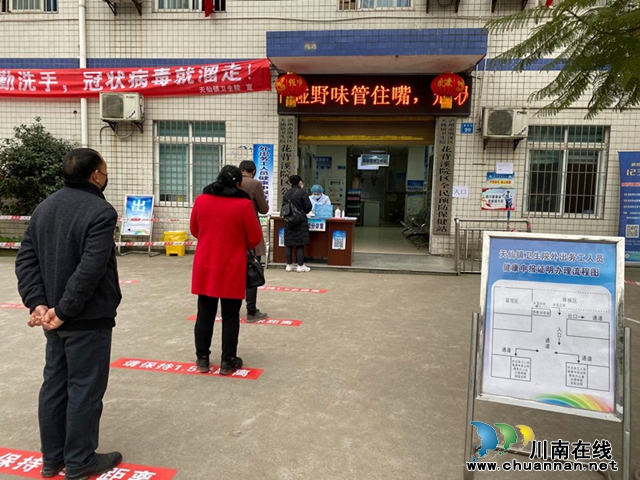 納溪區(qū)：外出務(wù)工人員健康申報(bào)證明辦理工作有序開展