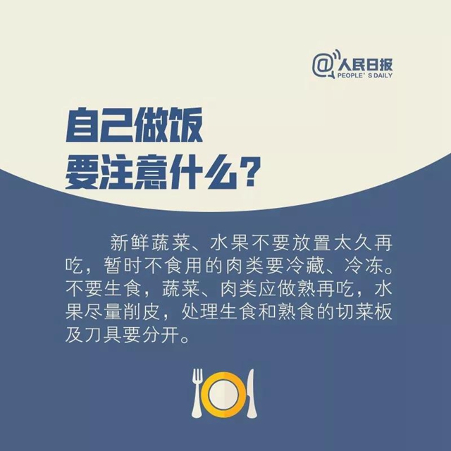 防疫期間能不能點外賣？取餐要注意什么？看完讓你放心吃飯(圖3)