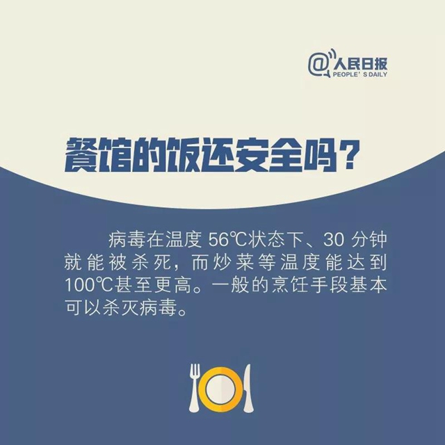 防疫期間能不能點外賣？取餐要注意什么？看完讓你放心吃飯(圖4)