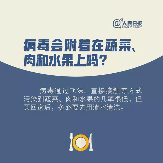 防疫期間能不能點外賣？取餐要注意什么？看完讓你放心吃飯(圖2)
