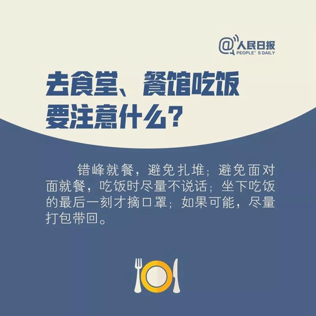 防疫期間能不能點外賣？取餐要注意什么？看完讓你放心吃飯(圖5)