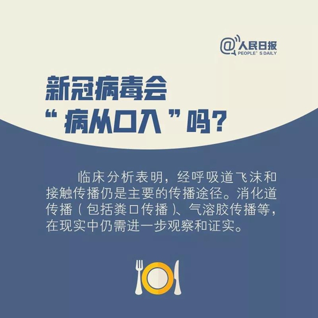 防疫期間能不能點外賣？取餐要注意什么？看完讓你放心吃飯(圖1)