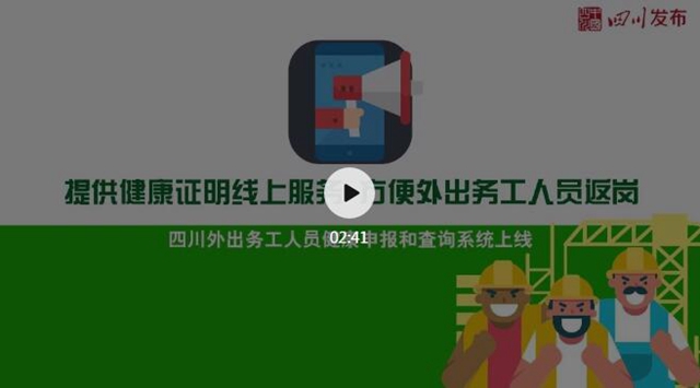 今起，四川分區(qū)分批網(wǎng)上辦理健康證明申報！（瀘州這樣分批辦）(圖1)