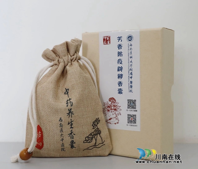西南醫(yī)大中醫(yī)院研制的“芳香防疫辟穢香囊”走進(jìn)瀘州“小湯山”(圖5)
