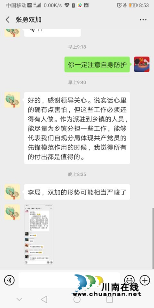 戰(zhàn)“疫”一線當(dāng)先鋒—瀘州市自然資源和規(guī)劃系統(tǒng)黨員干部投身疫情防控掠影(圖2)