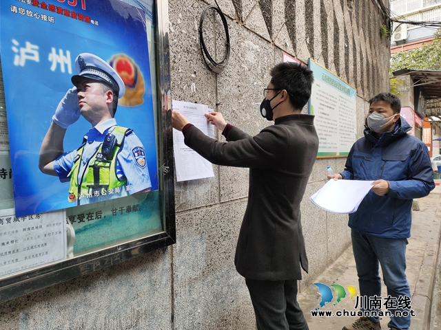 瀘縣云龍鎮(zhèn)：抗擊疫情，我們風(fēng)雨同行(圖3)