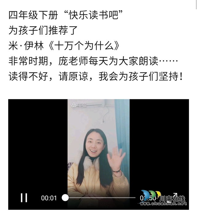 瀘縣城北小學校教師龐華：溫暖的“百變超人”(圖2)