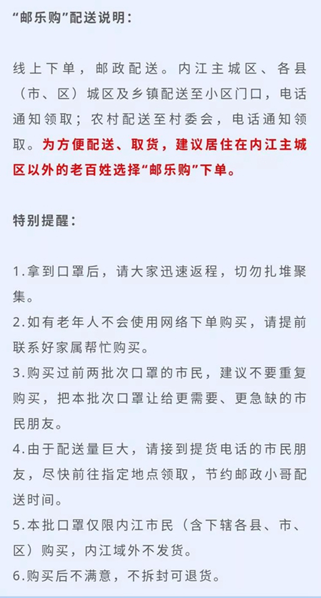 23萬只口罩以進價投放內江市場！全市各地均可購買(圖4)