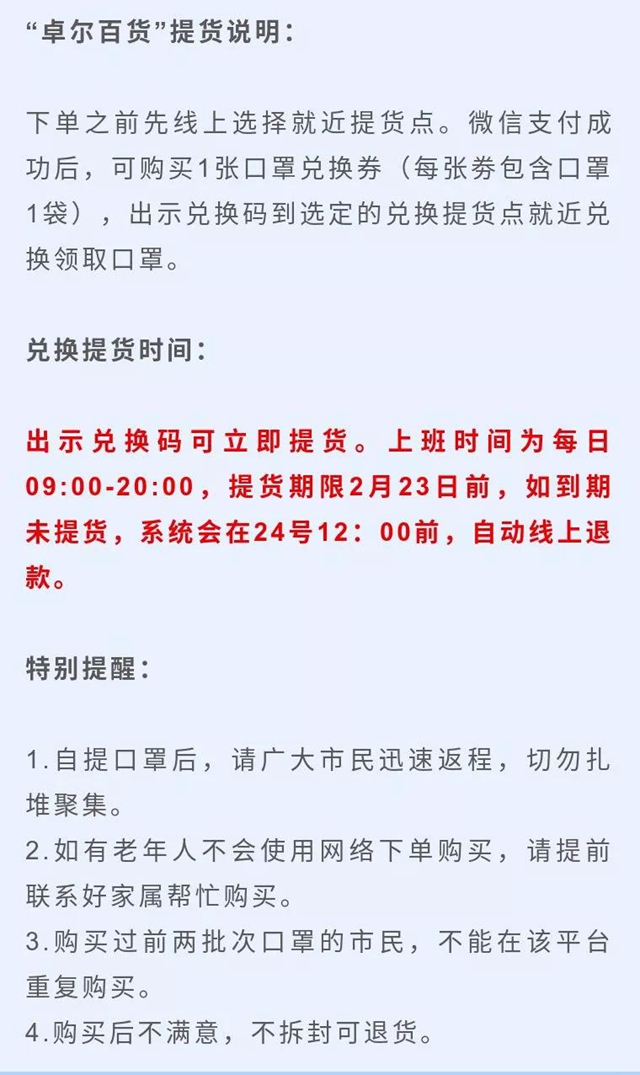 23萬只口罩以進價投放內江市場！全市各地均可購買(圖9)