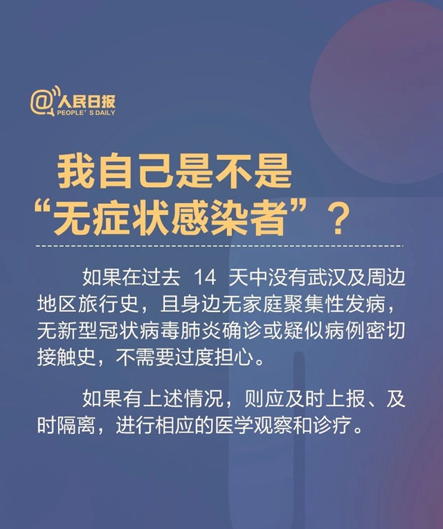 你是“無癥狀感染者”嗎？這九張圖教你快速判斷(圖7)