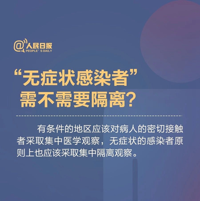 你是“無癥狀感染者”嗎？這九張圖教你快速判斷(圖6)