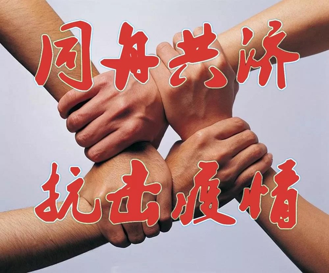瀘州中實(shí)集團(tuán)捐款22萬(wàn)余元助力疫情防控工作(圖1)