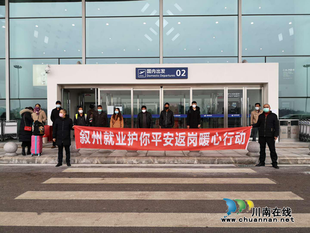 宜賓敘州：“四大行動(dòng)”助農(nóng)民工平安返崗(圖3)