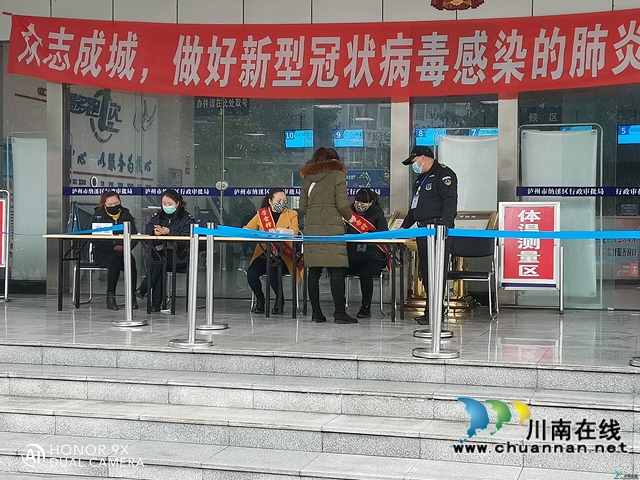 納溪區(qū)行政審批局：攥拳發(fā)力“把五關(guān)”，眾志成城“筑防線”
