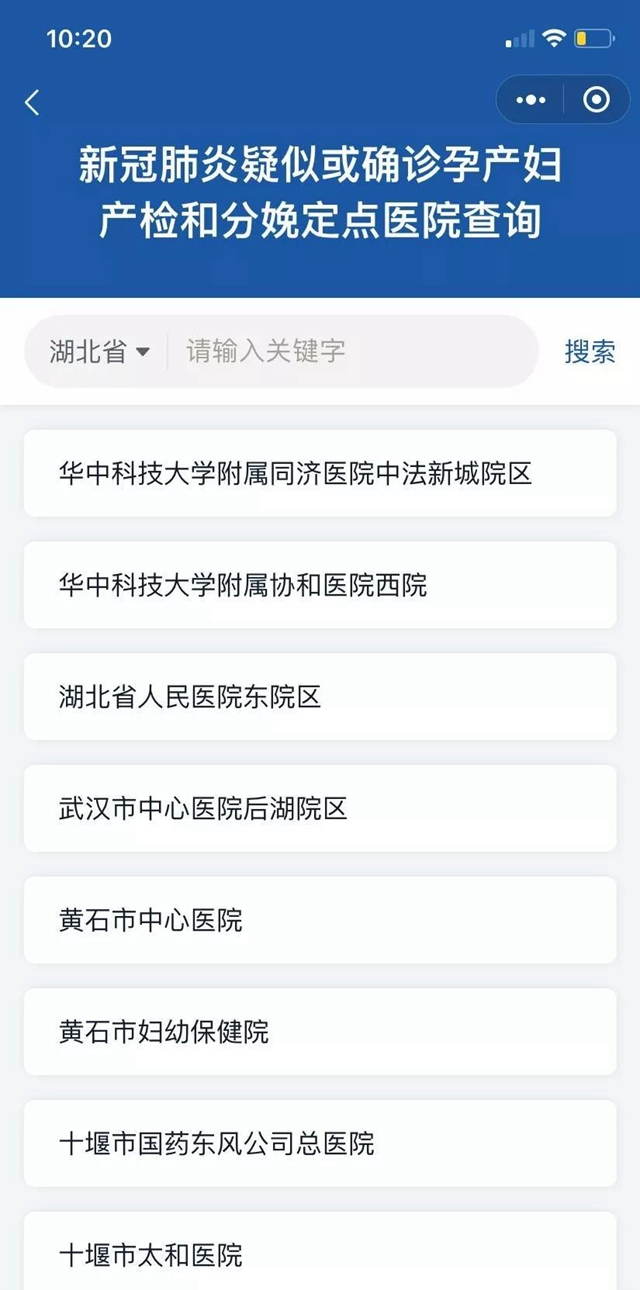 患新冠肺炎的準媽媽們不用慌，產(chǎn)檢和分娩醫(yī)院安排好了！(圖1)