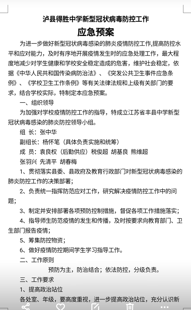 抗“疫”使命，瀘州市評協(xié)繼續(xù)在行動—— 瀘州市評協(xié)“文藝教育實(shí)驗(yàn)基地”（第五篇，總第9期）(圖7)