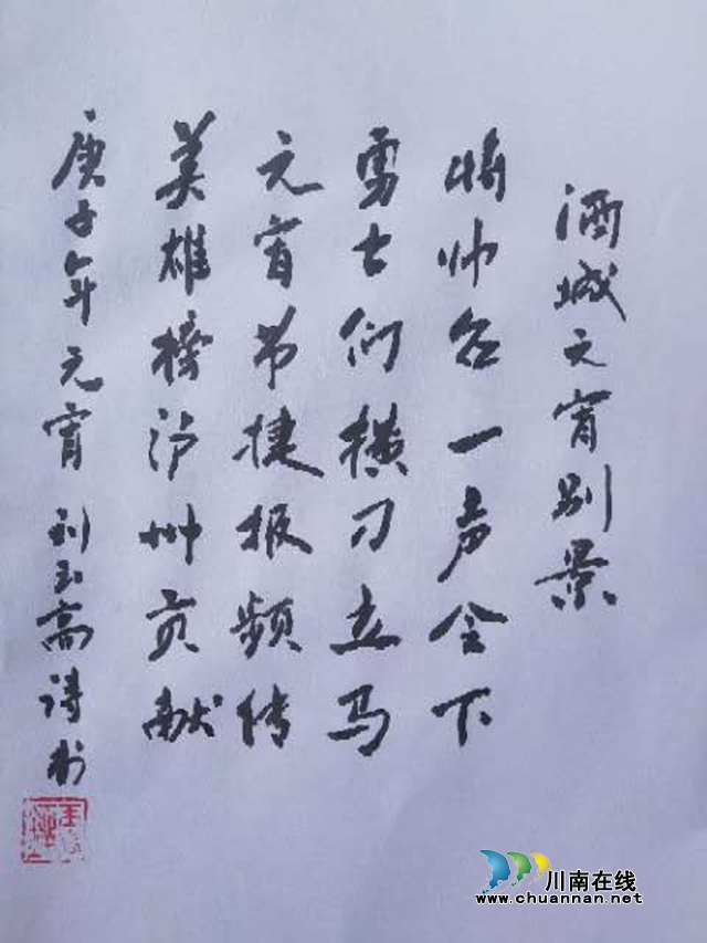 抗“疫”使命，瀘州市評協(xié)繼續(xù)在行動—— 瀘州市評協(xié)“文藝教育實(shí)驗(yàn)基地”（第五篇，總第9期）(圖14)
