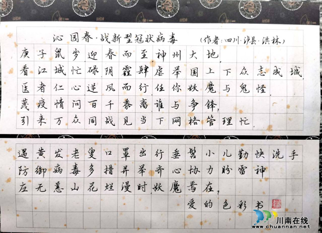 抗“疫”使命，瀘州市評協(xié)繼續(xù)在行動—— 部分會員選編（總第10期）(圖10)