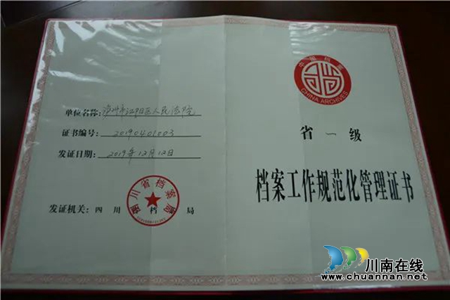 江陽區(qū)法院：戰(zhàn)疫情（十） | 疫情期間江陽法院檔案室的姐姐們這樣安排(圖9)