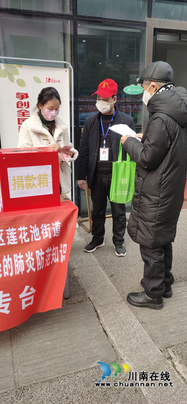 瀘州市龍馬潭區(qū)蓮花池街道：愛心接力  共同撐起狙擊疫情大旗