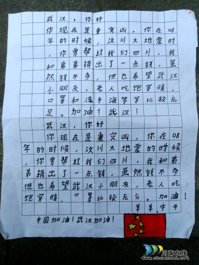 瀘州市龍馬潭區(qū)蓮花池街道：愛心接力  共同撐起狙擊疫情大旗(圖4)