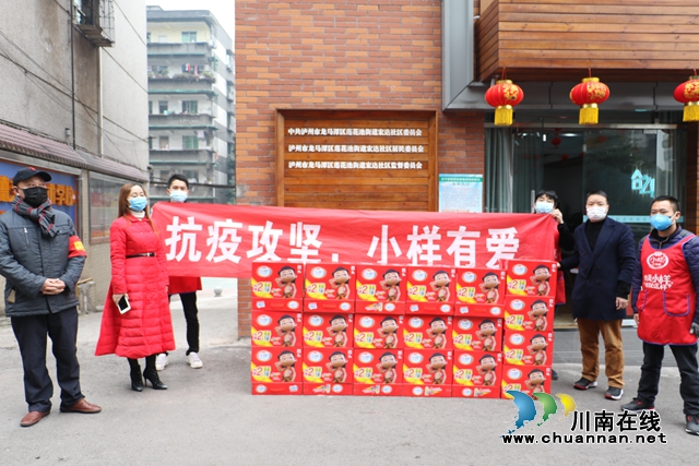 瀘州市龍馬潭區(qū)蓮花池街道：愛心接力  共同撐起狙擊疫情大旗(圖6)