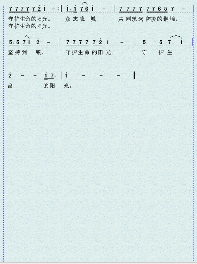 逆行戰(zhàn)“疫”情   譜曲振信心——龍馬潭玉帶河學(xué)校教師創(chuàng)作歌曲致敬最美逆行者(圖2)