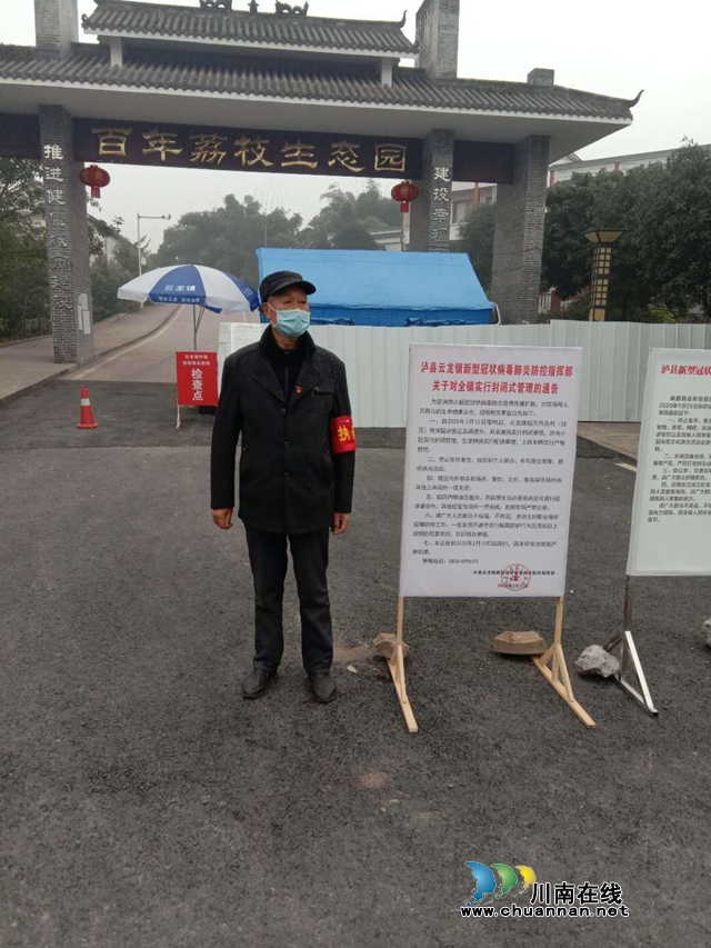 瀘縣云龍鎮(zhèn)：干群齊心抗疫情 隔離疫情不隔愛(圖6)