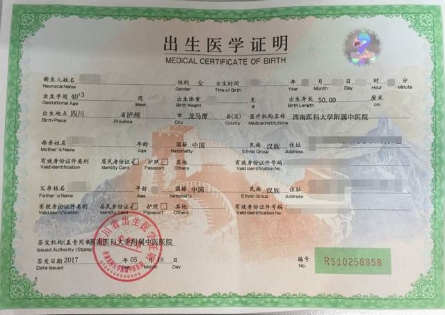 西南醫(yī)大中醫(yī)院：寶寶的“第一證”暫停辦理(圖1)