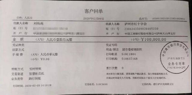 同心戰(zhàn)疫！瀘州金甲蟲100萬元善款和捐贈物資已到位！(圖7)