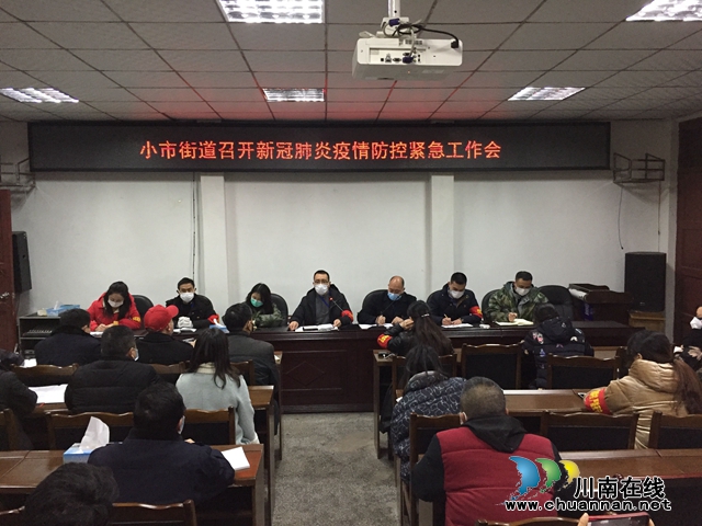 龍馬潭區(qū)小市街道：堅定必勝信心全力“戰(zhàn)疫”