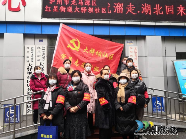 “我是黨員，向組織報到”——龍馬潭區(qū)紅星街道大驛壩社區(qū)黨員抗疫在一線