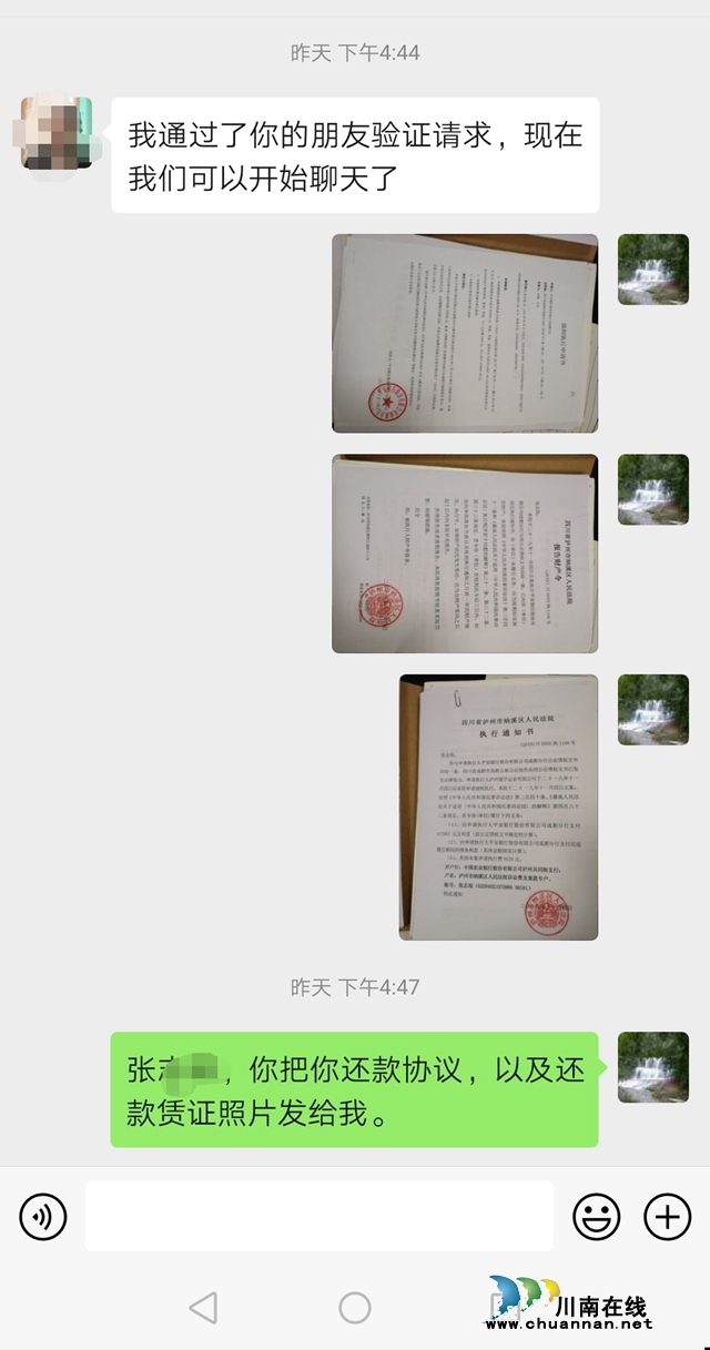 【納溪法院戰(zhàn)“疫”進行時】疫情之下，網(wǎng)絡(luò)之上，“線上線下”促執(zhí)行