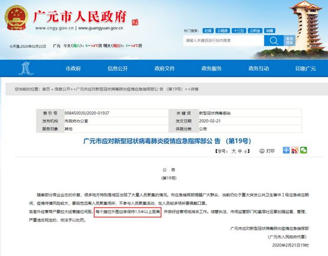 人山人海？市民摘口罩喝壩壩茶！廣元發(fā)布緊急公告(圖3)