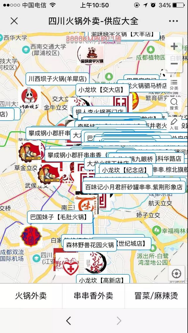 四川援助武漢醫(yī)護(hù)人員免費吃火鍋”細(xì)則來了！本人免費，同桌8折(圖3)