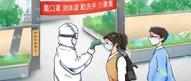 春季如何開學(xué)？四川：分區(qū)分散、錯(cuò)時(shí)錯(cuò)峰開學(xué)(圖1)