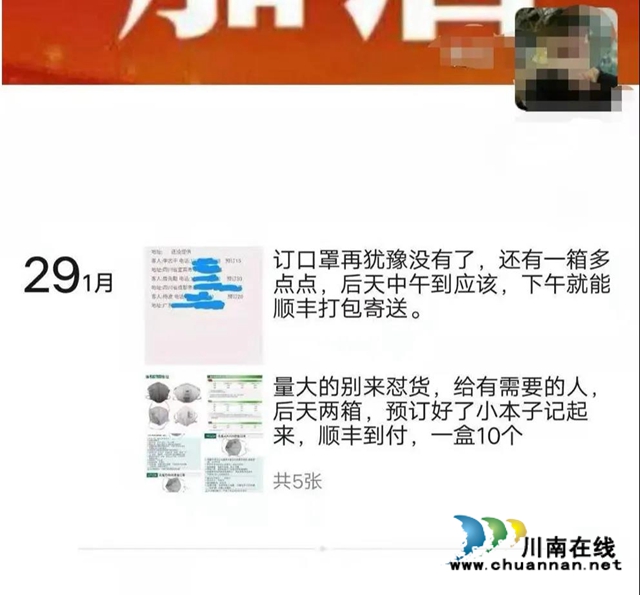 宜賓一男子在網(wǎng)上虛假售賣口罩，心虛到竟躲在了家里的豬圈(圖2)