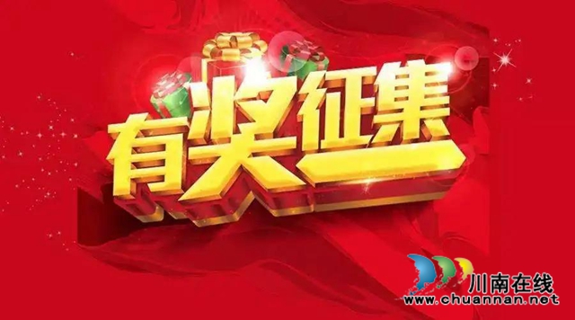 【西南醫(yī)大中醫(yī)院?有獎征集】記錄感動，贏取現金大獎！(圖6)