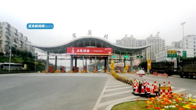 23日起，宜賓這些道路“關(guān)卡”和檢測(cè)點(diǎn)全部取消(圖2)