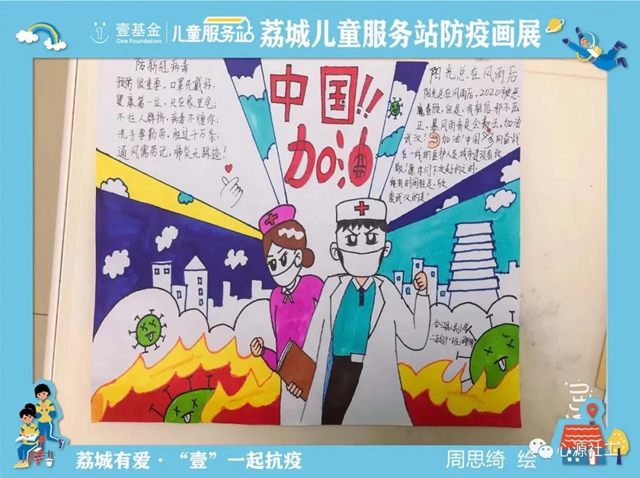 合江少年兒童創(chuàng)作149個(gè)作品為抗疫加油